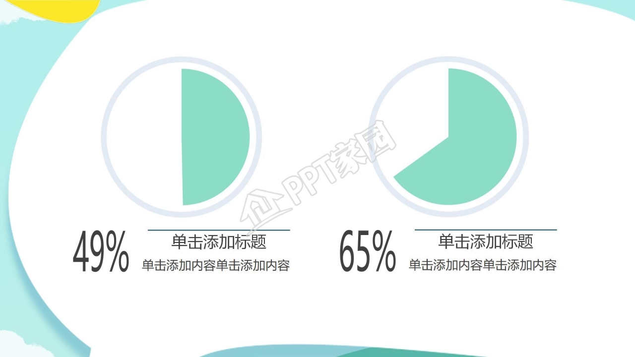 合工大研究生答辩PPT模板