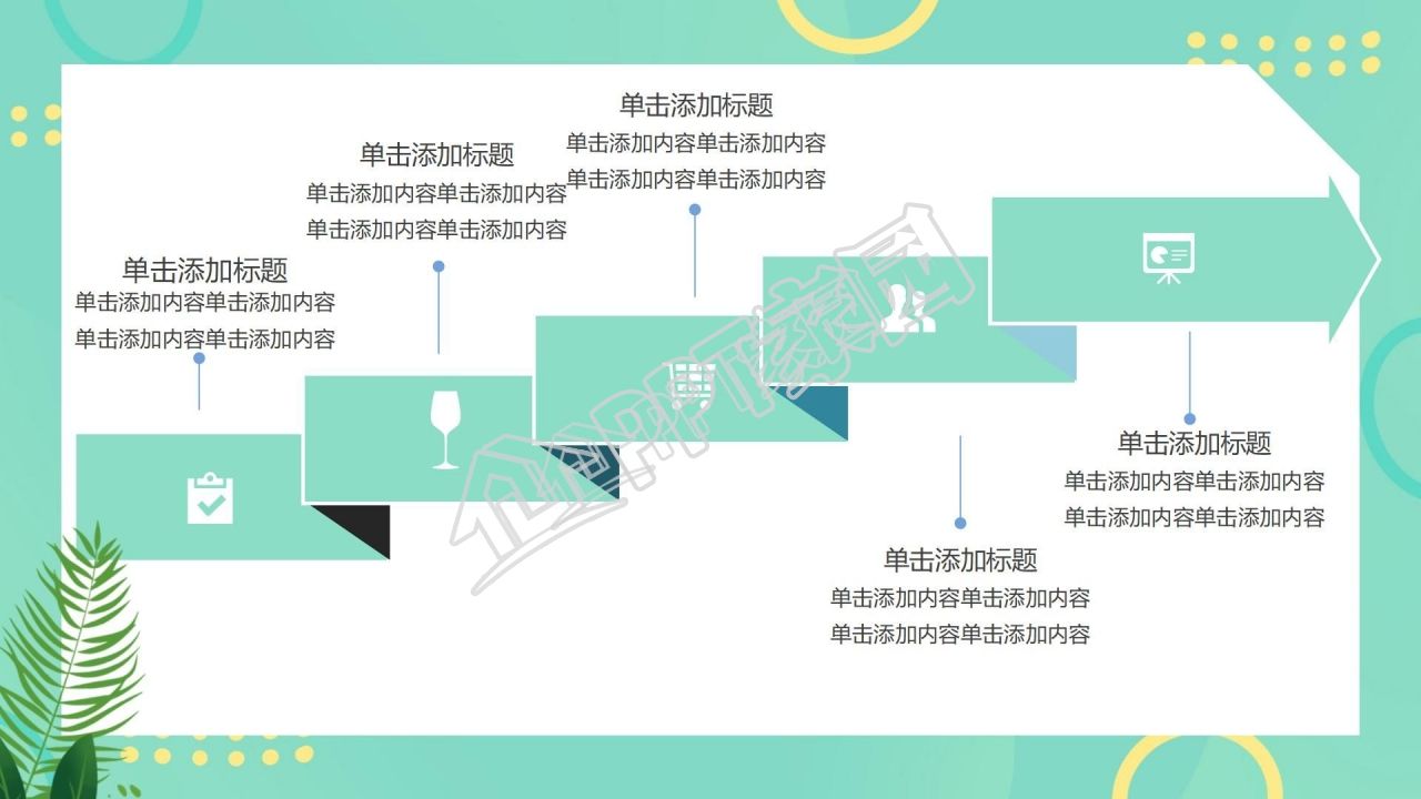 考研复试综合面试ppt模板