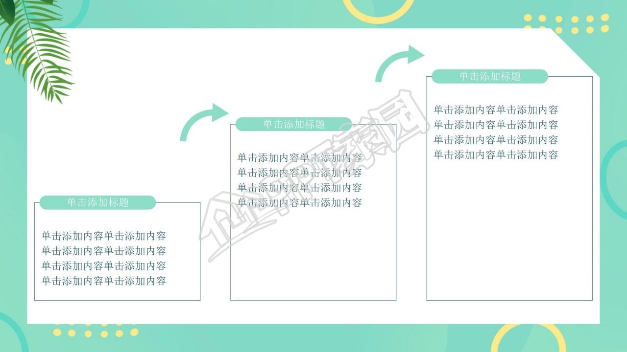 考研复试综合面试ppt模板