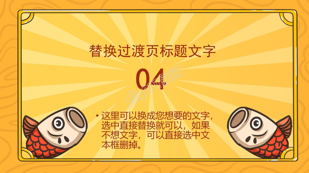 中秋节营销活动策划ppt模板