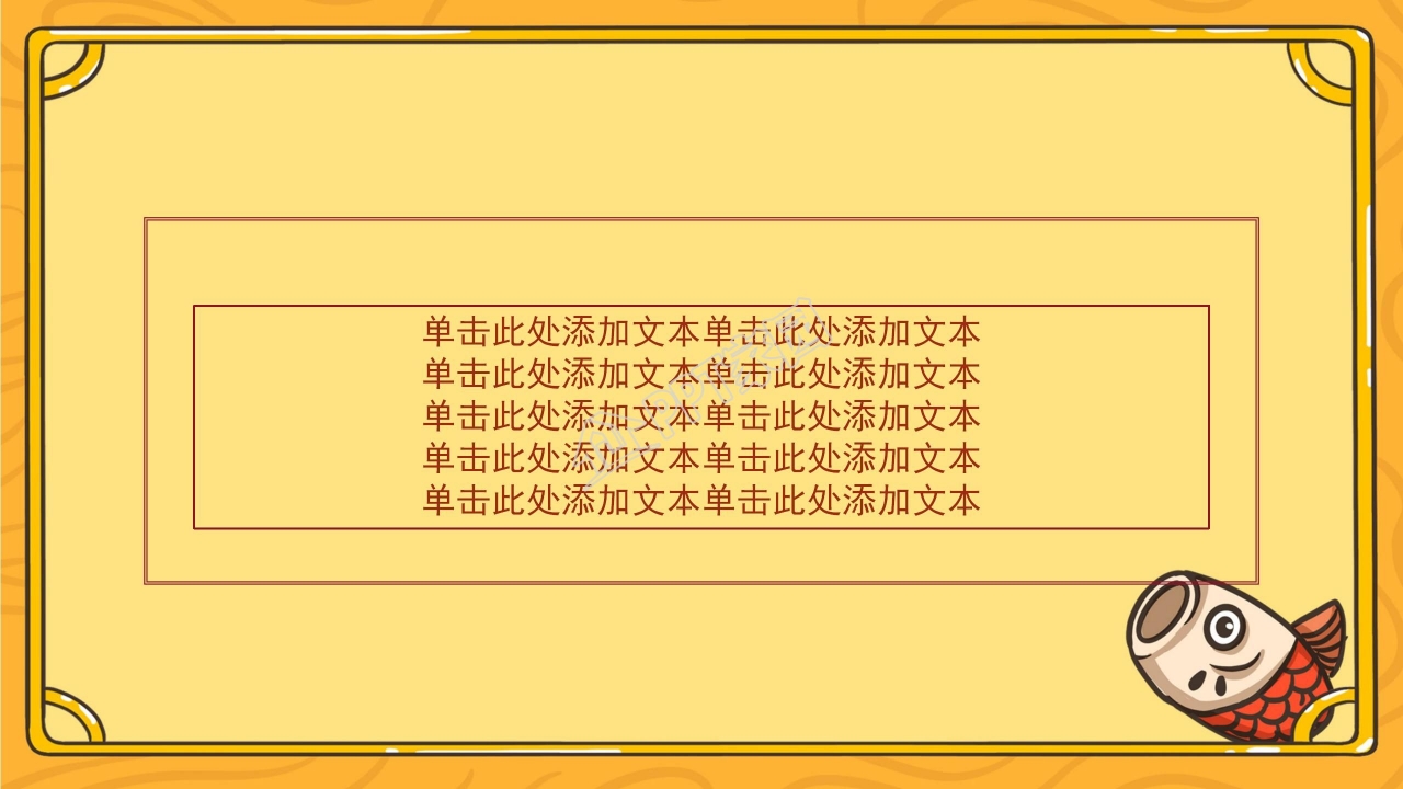 中秋节营销活动策划ppt模板