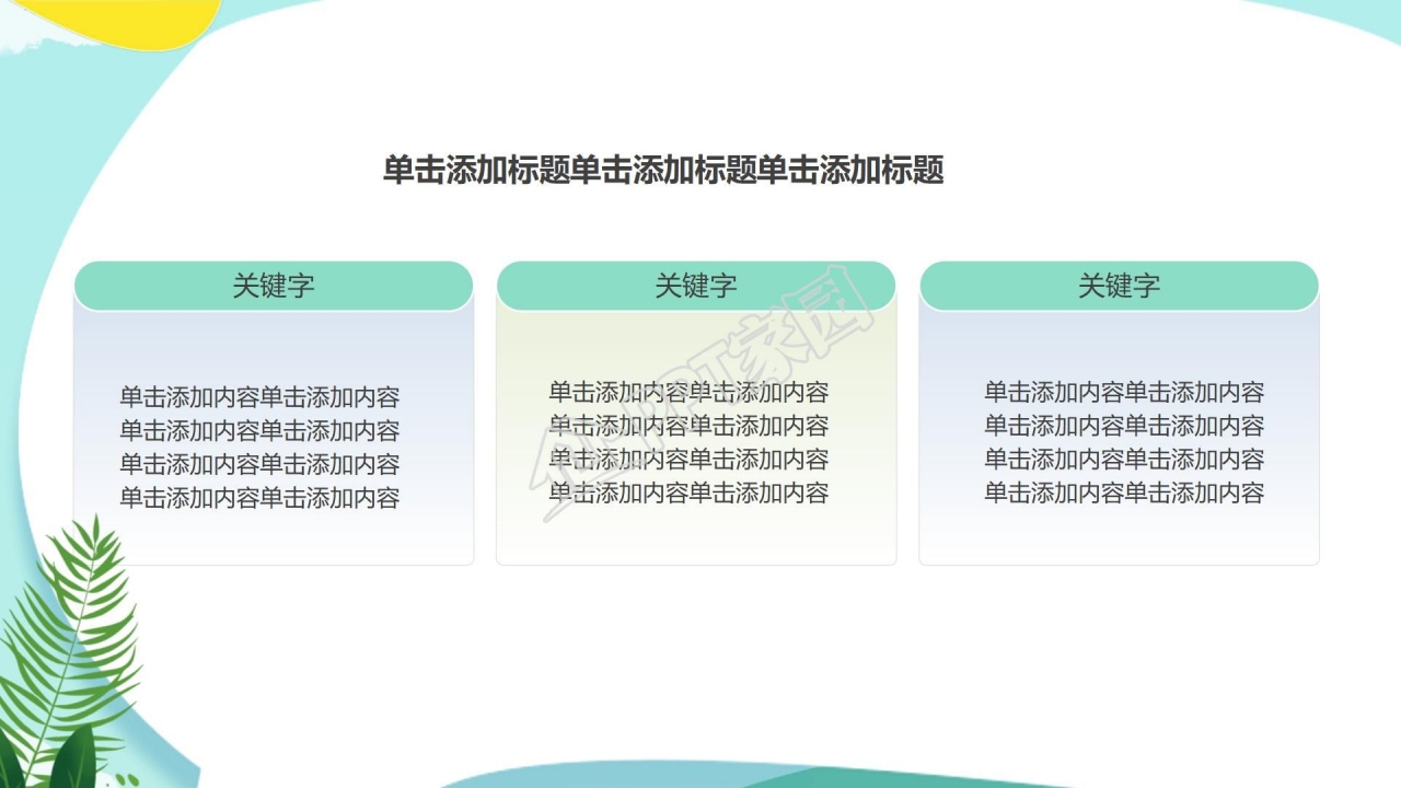 合工大研究生答辩PPT模板