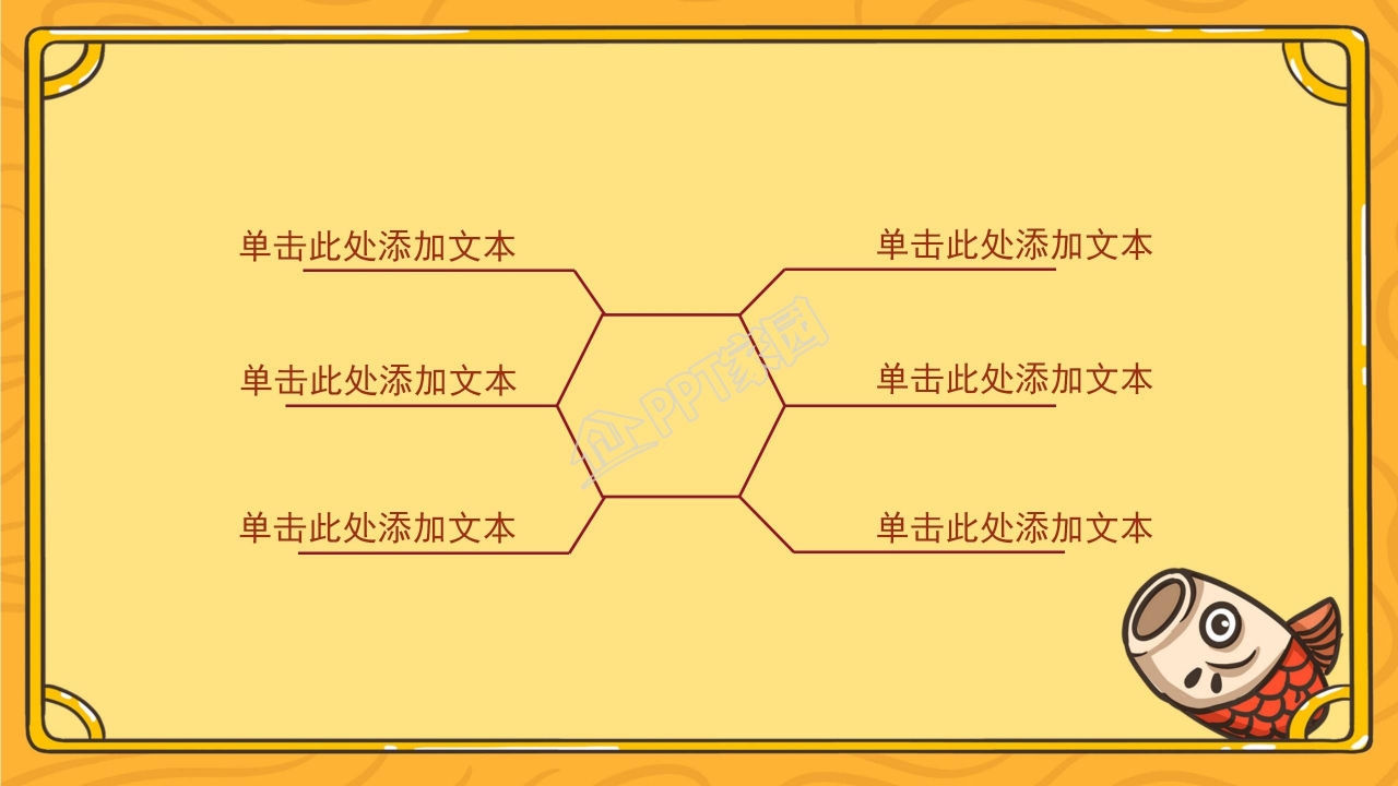 中秋节营销活动策划ppt模板