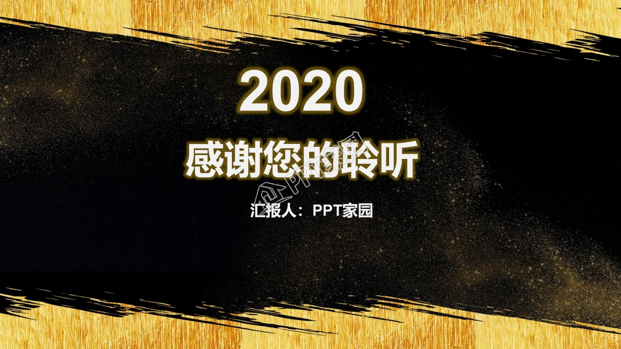 黑金风工作总结暨工作计划ppt模板