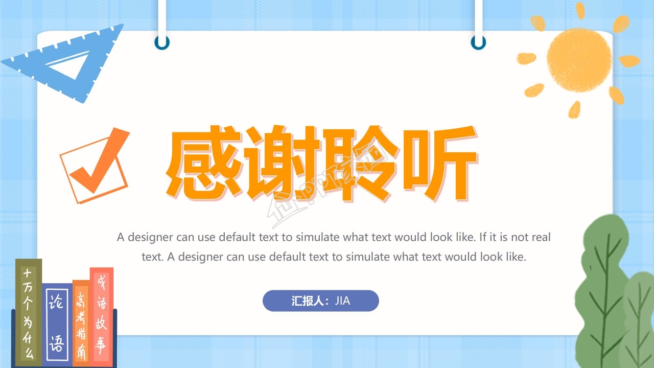 大数的认识ppt课件