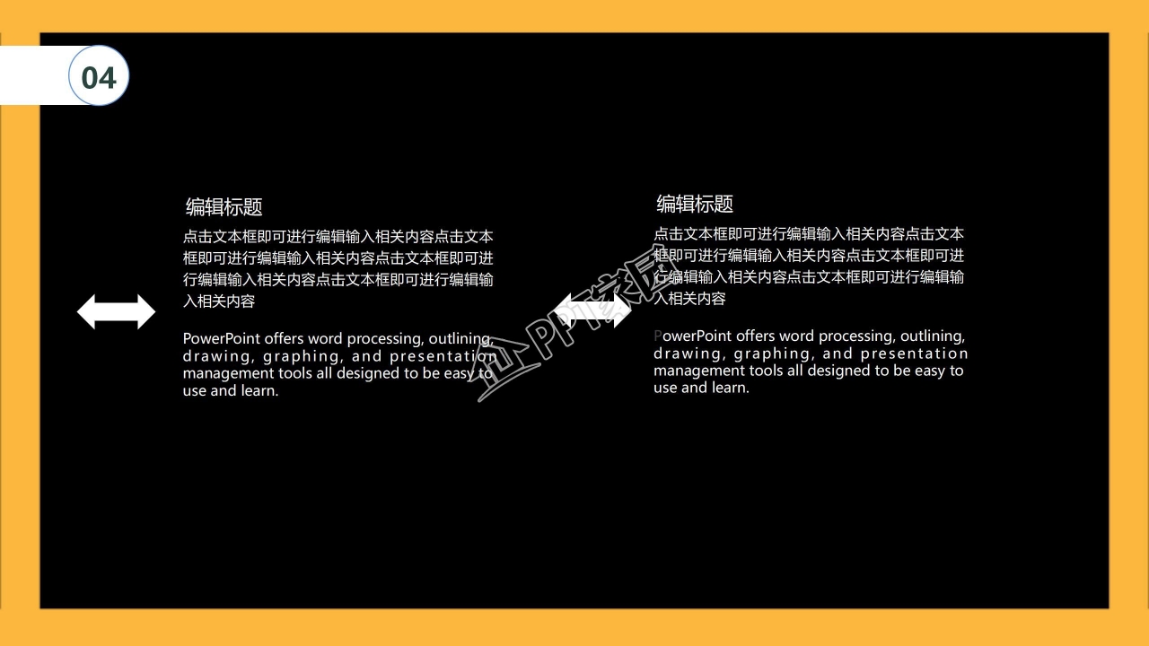 黑金风工作总结暨工作计划ppt模板