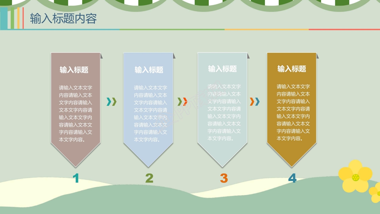 七年级小学ppt家长会