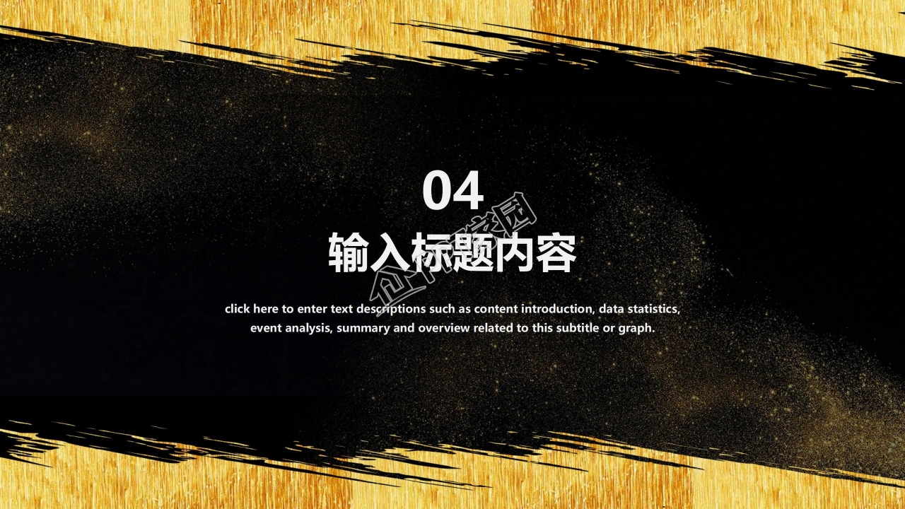 黑金风工作总结暨工作计划ppt模板