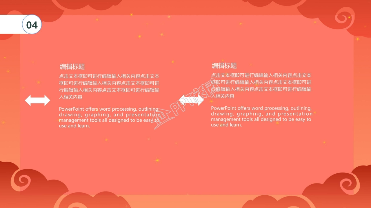 国庆七天游旅游主题活动策划ppt模板