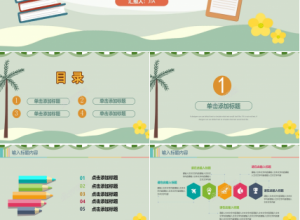 七年级小学ppt家长会下载推荐