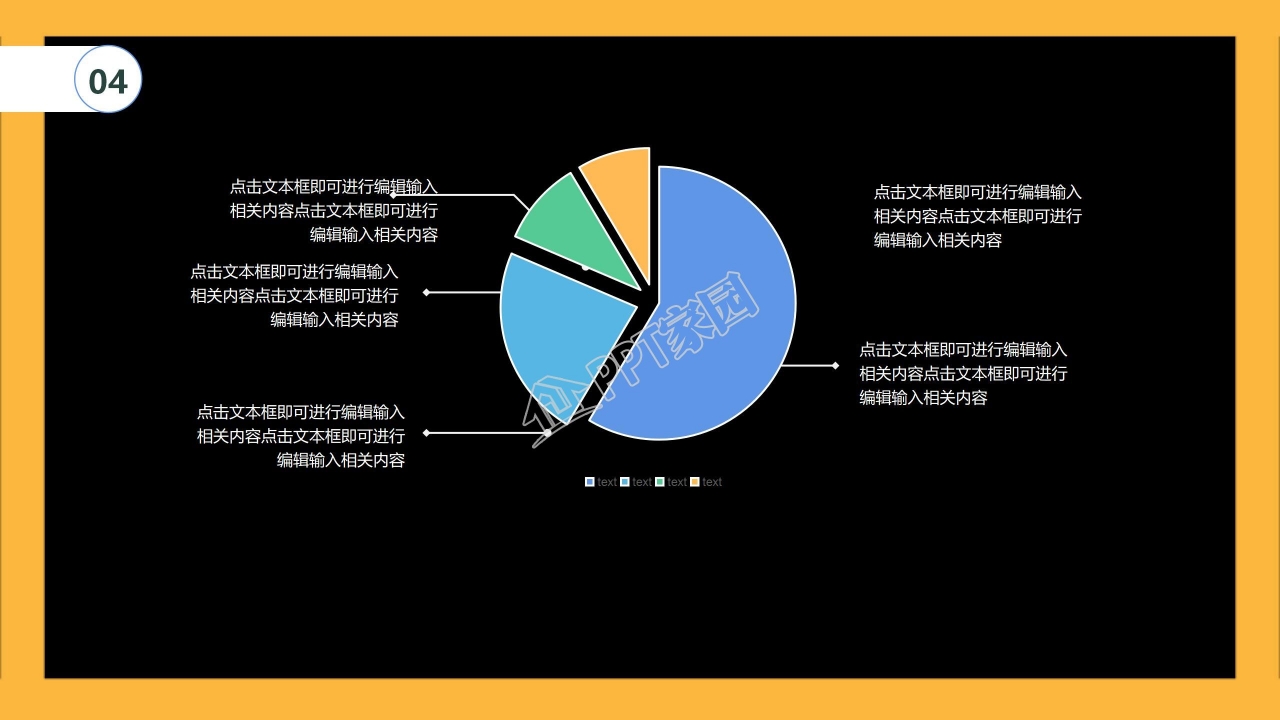 黑金风工作总结暨工作计划ppt模板
