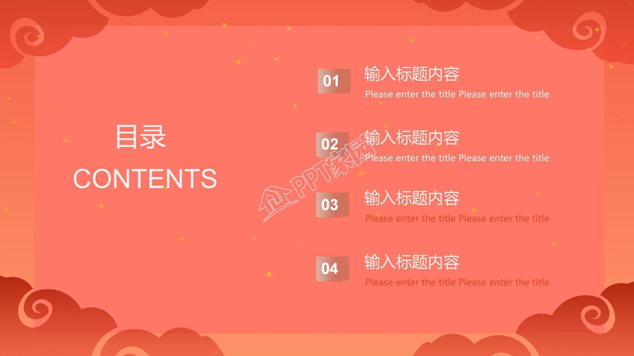 国庆七天游旅游主题活动策划ppt模板