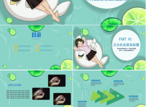 卡通教学培训通用ppt模板下载推荐