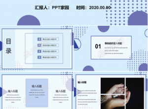 欧美自然的小清新ppt模板下载推荐