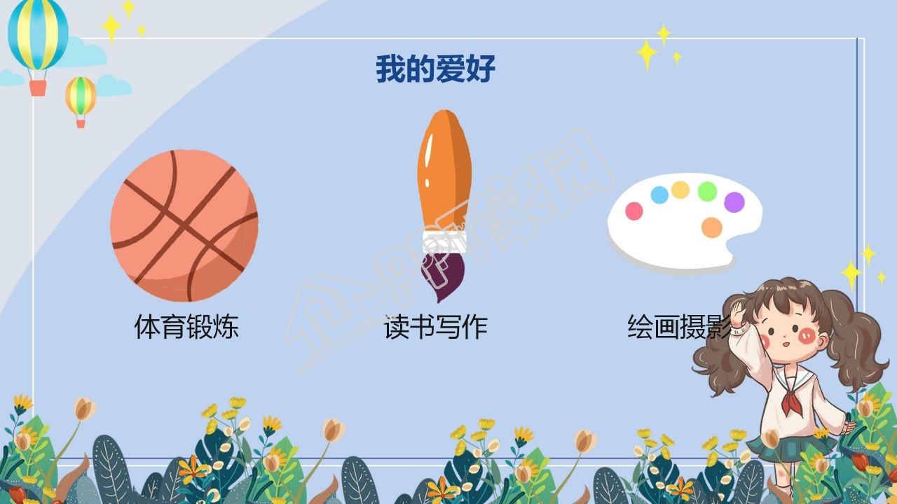 班委竞选班会ppt模板