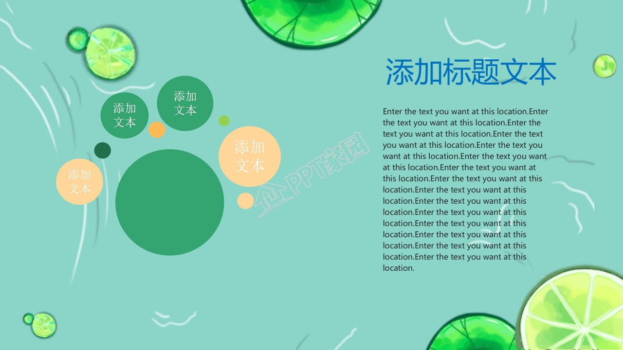 卡通教学培训通用ppt模板