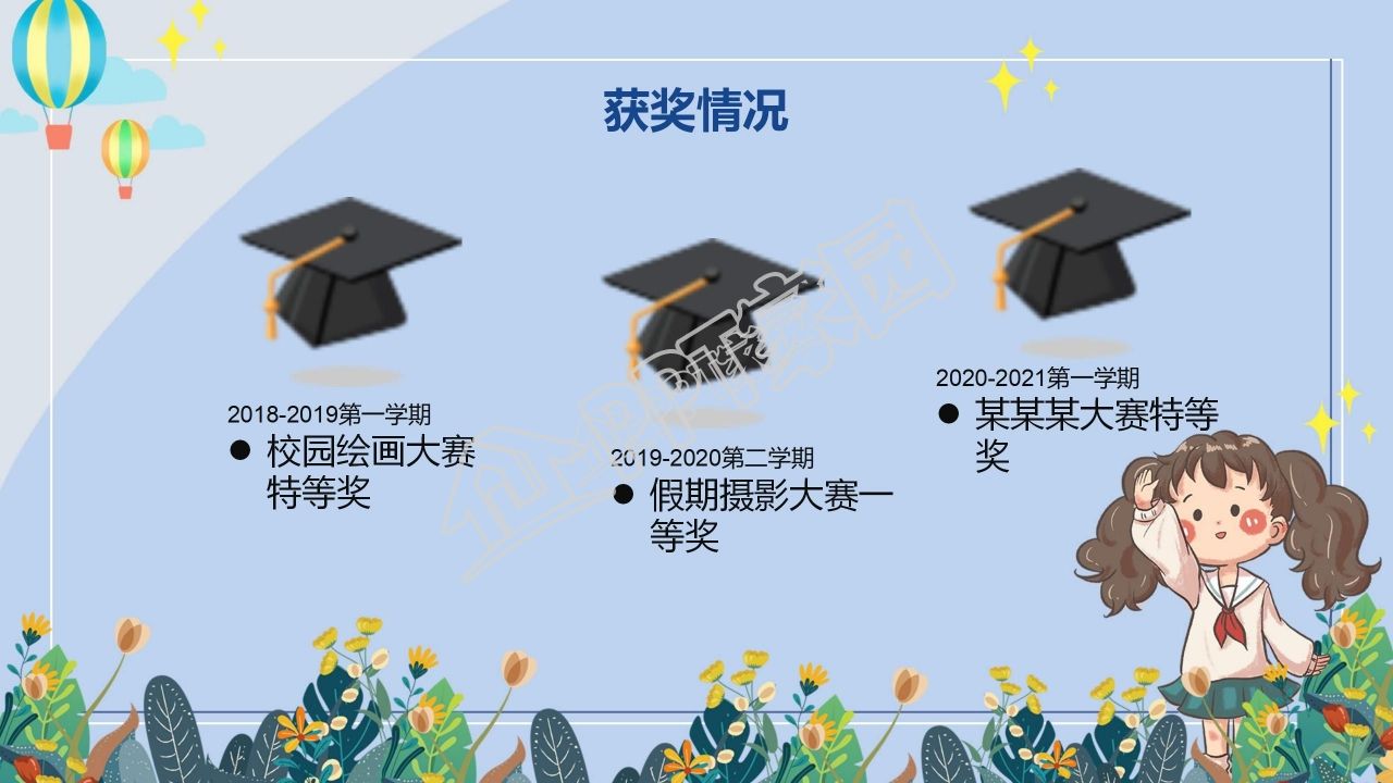 班委竞选班会ppt模板