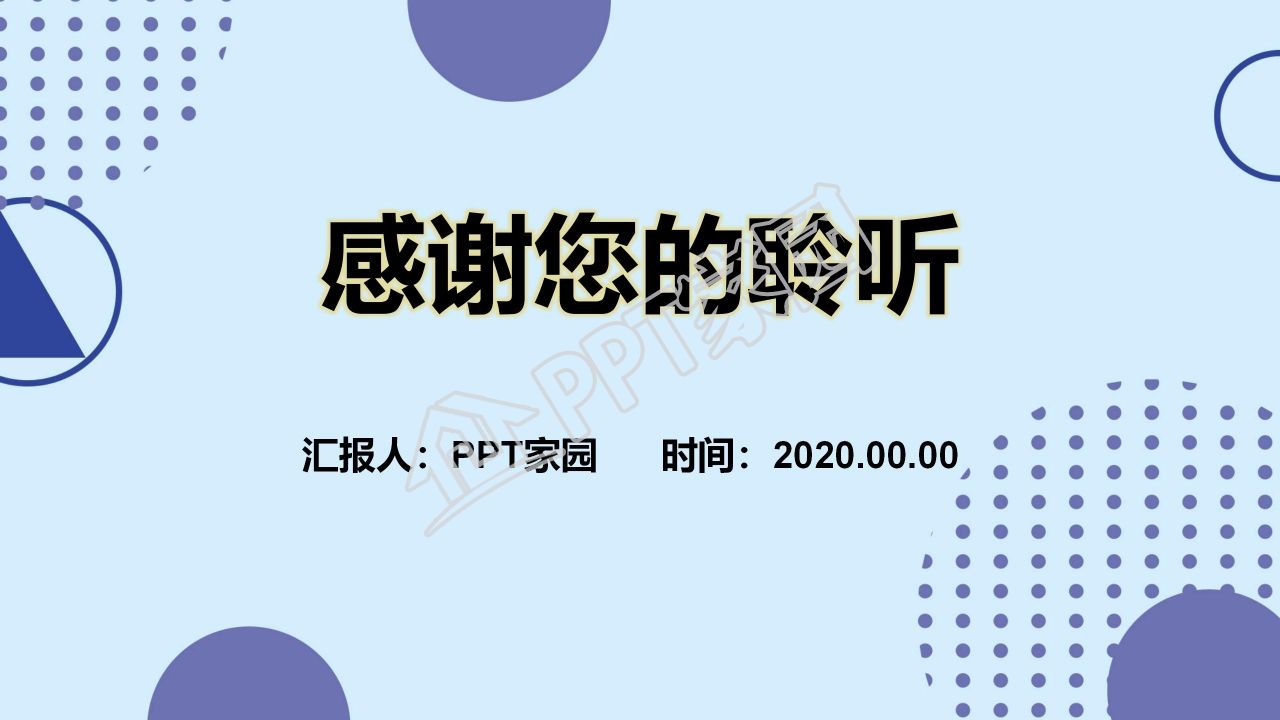 自然风景PPT模板——玉米地和天蓝色天空