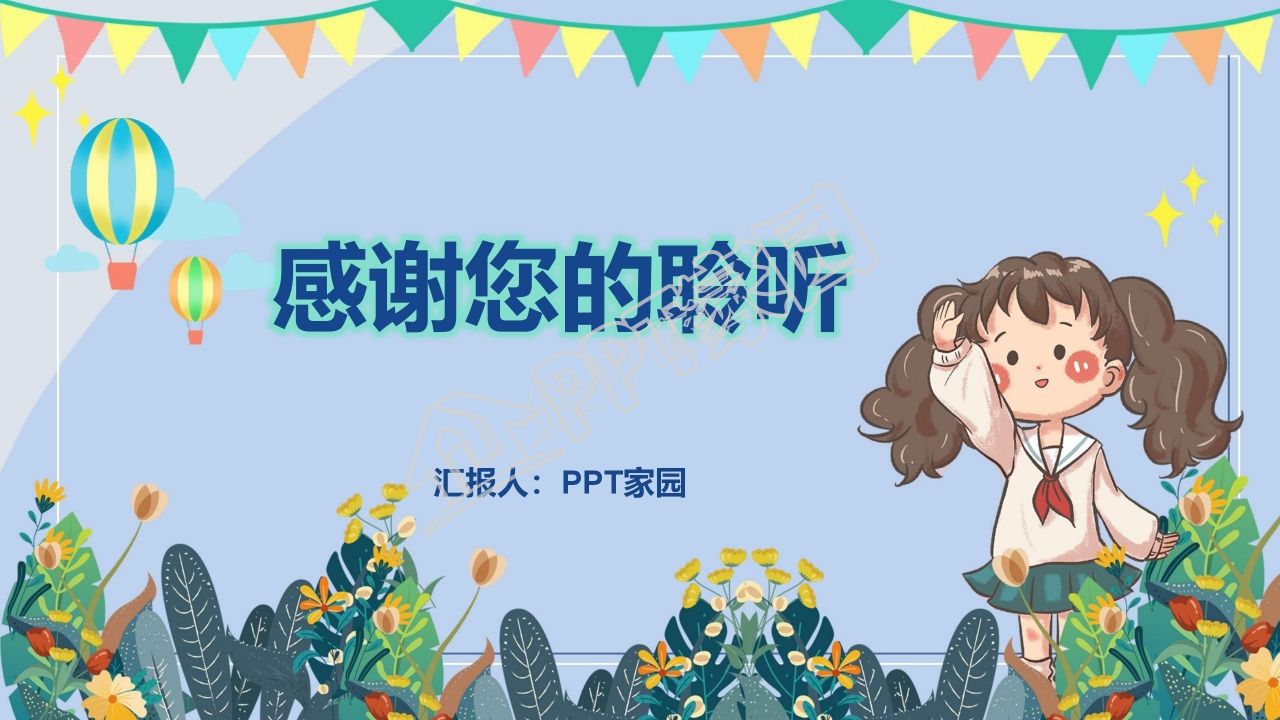 班委竞选班会ppt模板