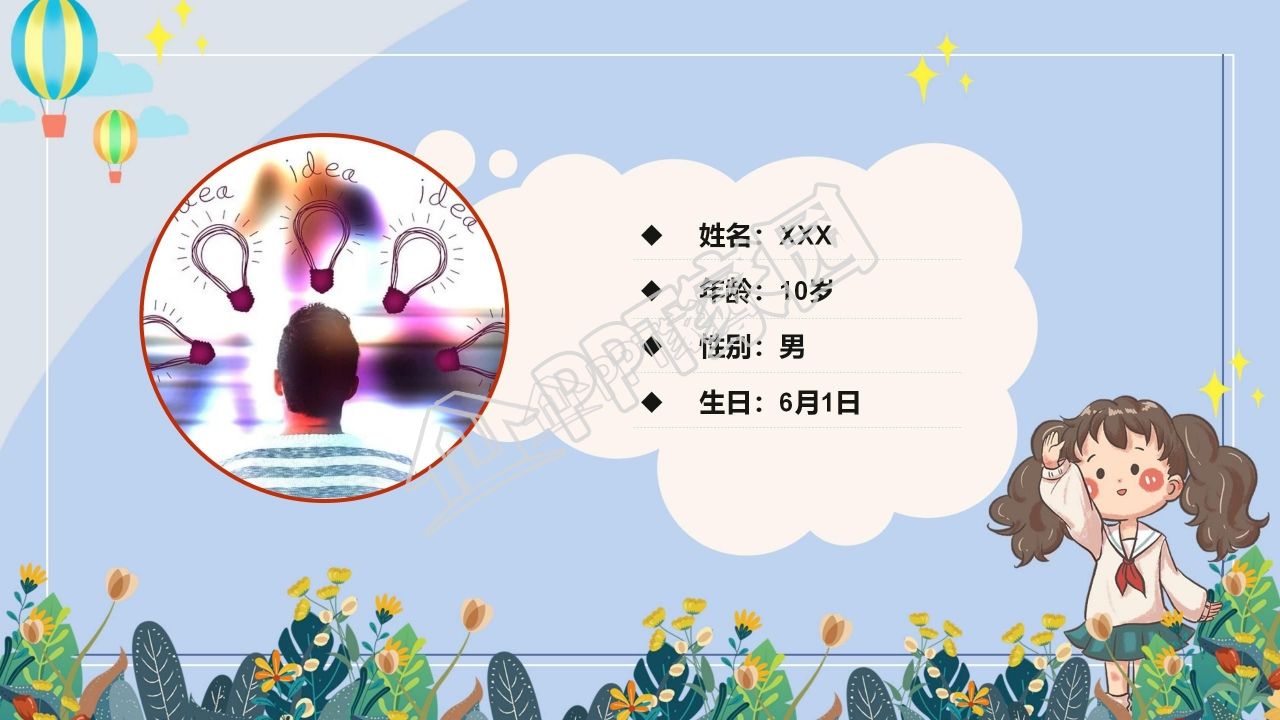 班委竞选班会ppt模板