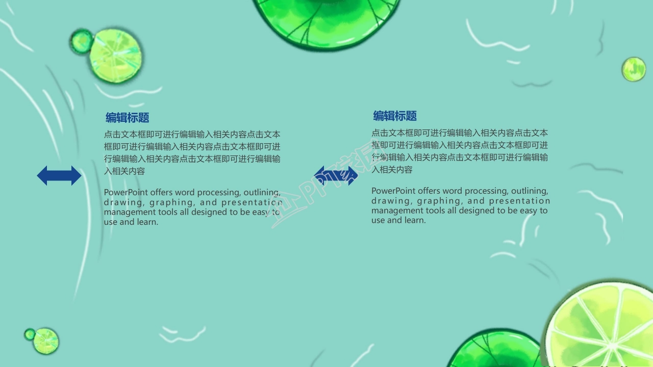 卡通教学培训通用ppt模板