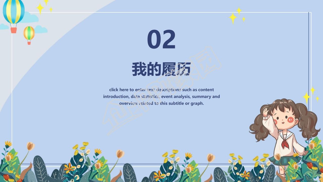 班委竞选班会ppt模板