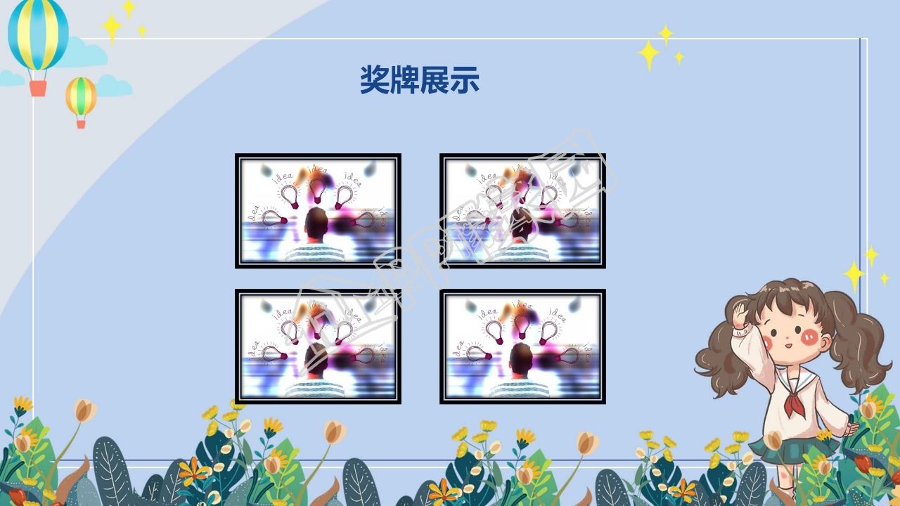 班委竞选班会ppt模板