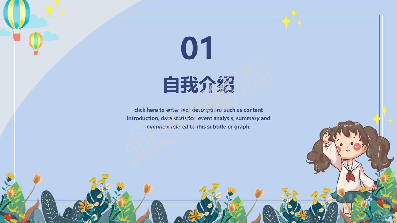 班委竞选班会ppt模板