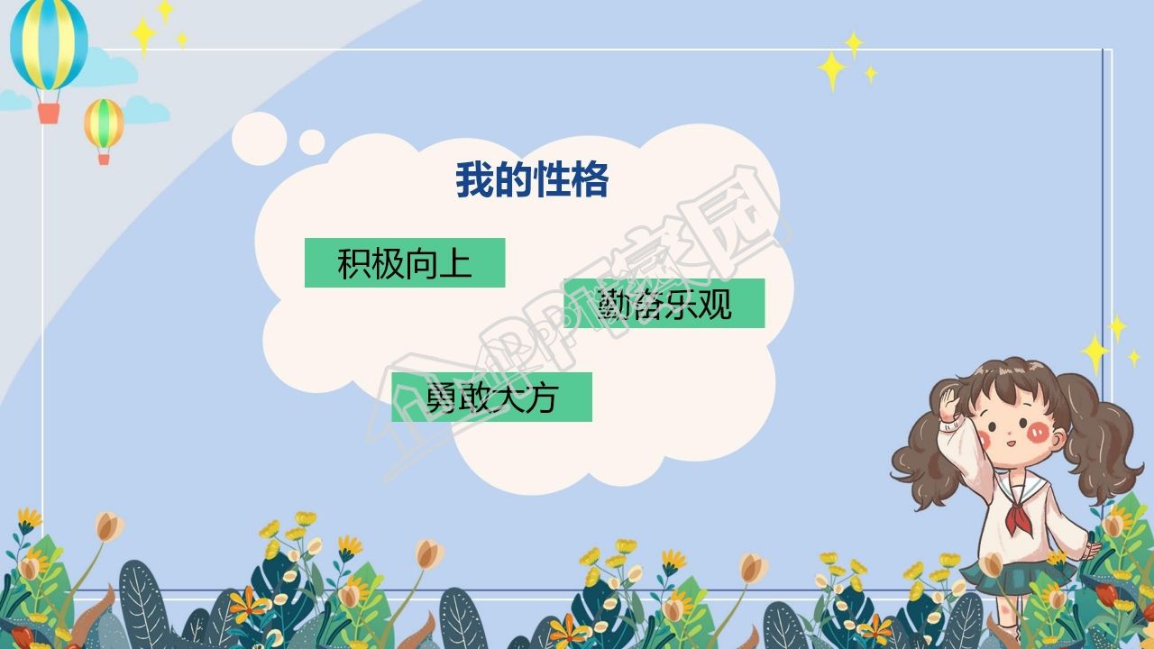 班委竞选班会ppt模板