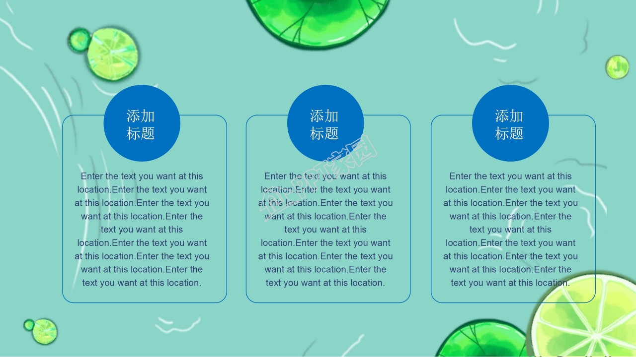 卡通教学培训通用ppt模板