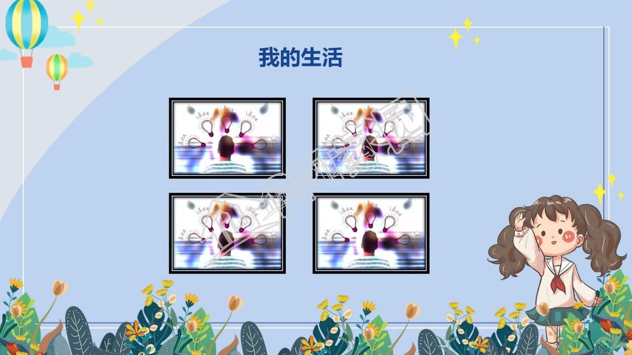 班委竞选班会ppt模板