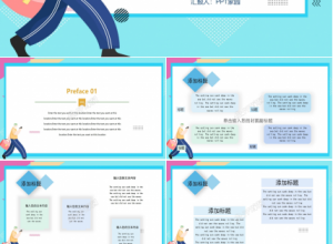 彩色简约大学社团招新ppt模板下载推荐
