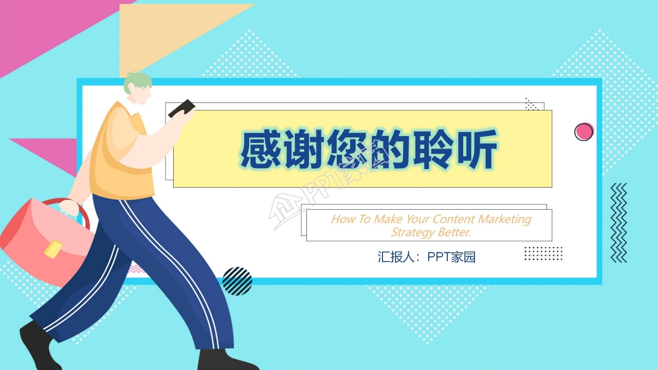 彩色简约大学社团招新ppt模板