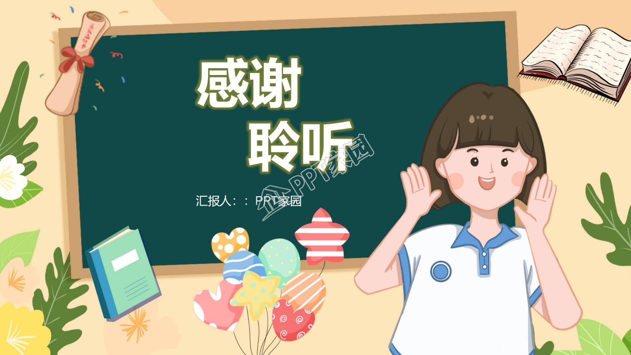 黑板风学校社团活动汇报ppt模板