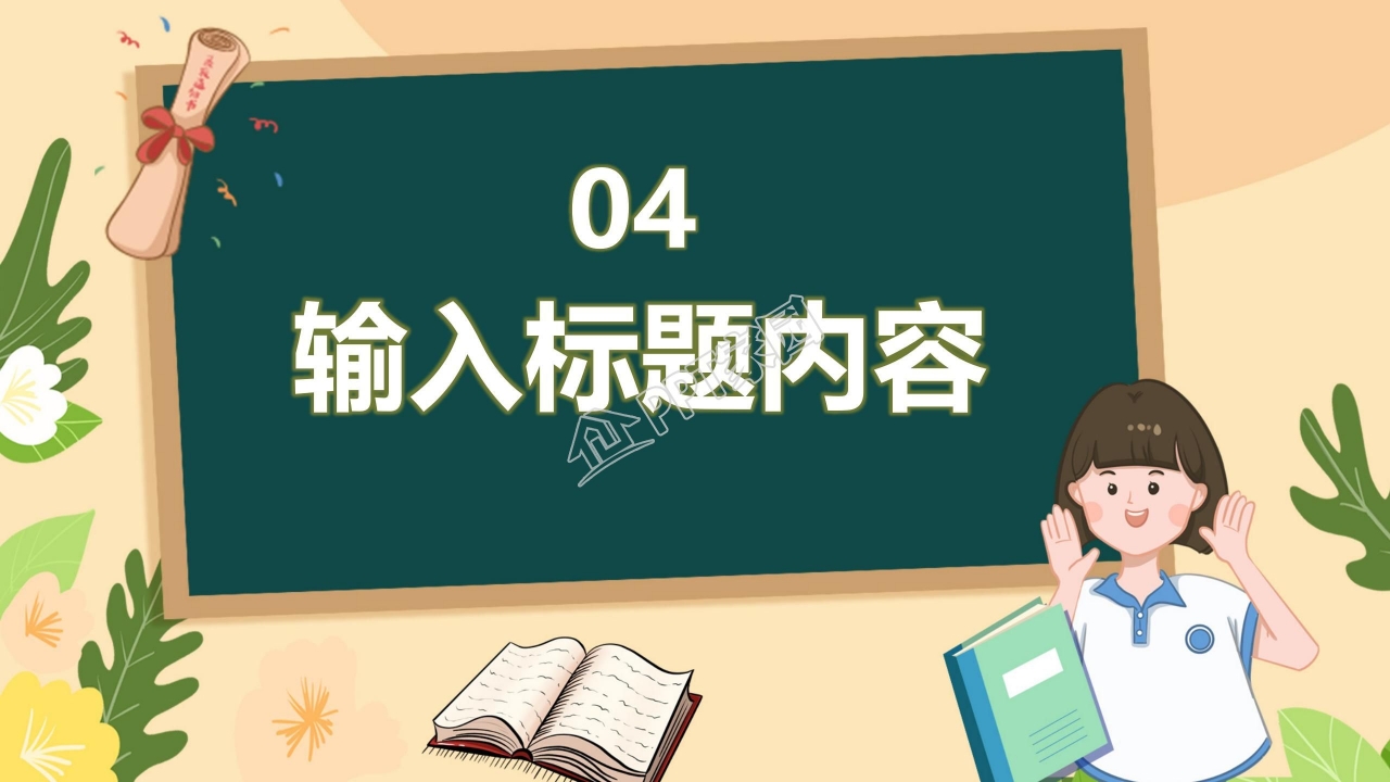 黑板风学校社团活动汇报ppt模板