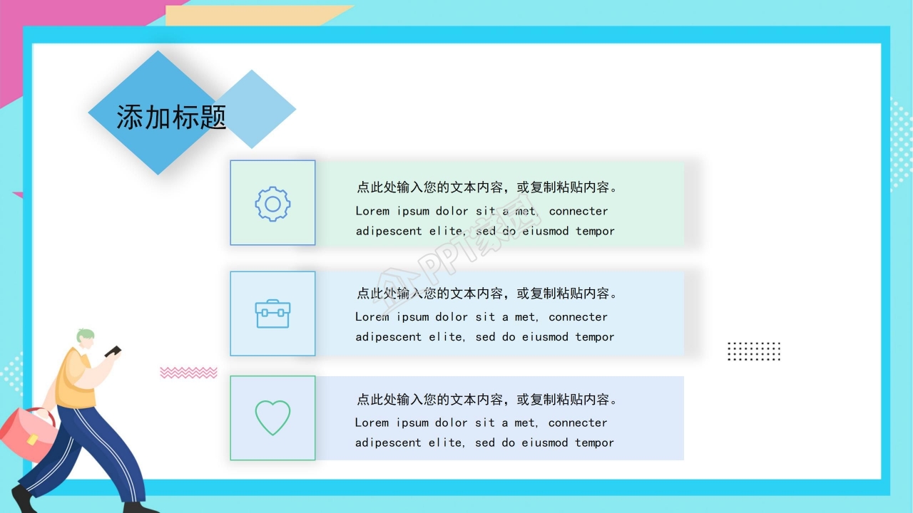 彩色简约大学社团招新ppt模板