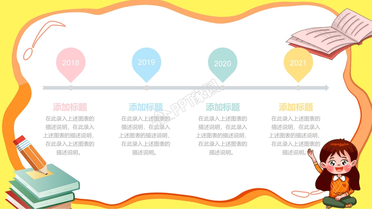 小学数学社团课ppt模板