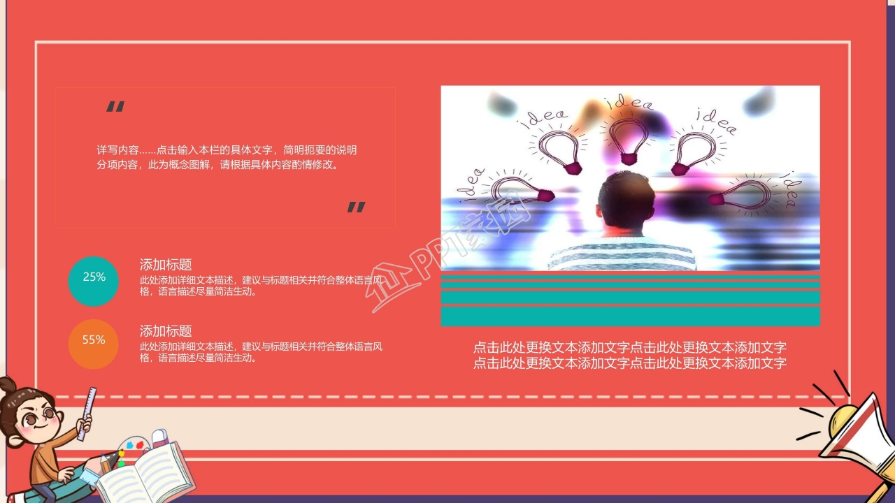 小学生大队委竞选自我介绍ppt模板