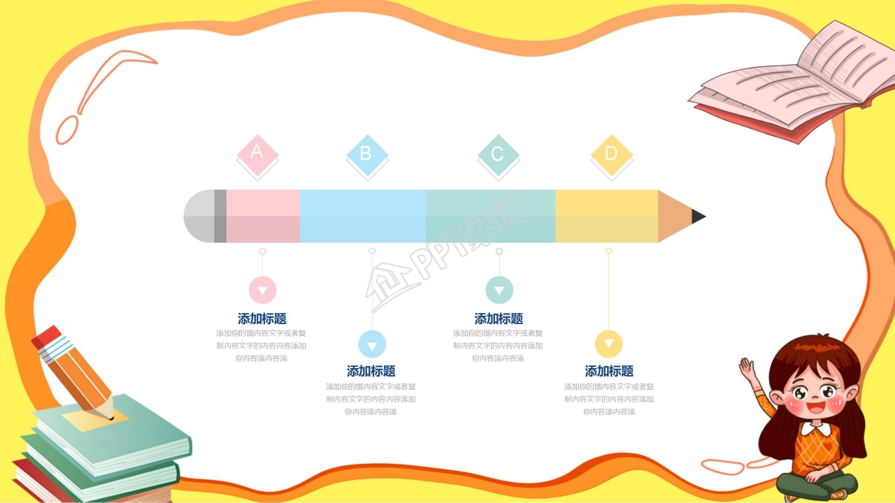 小学数学社团课ppt模板