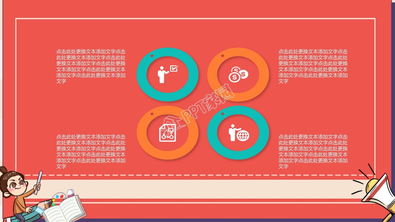 小学生大队委竞选自我介绍ppt模板