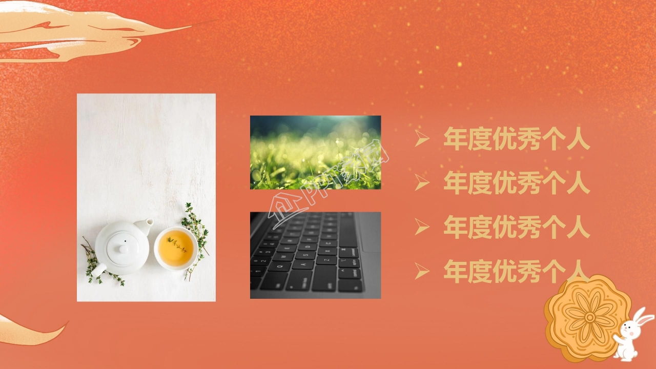 中秋味道主题中秋节活动策划ppt模板