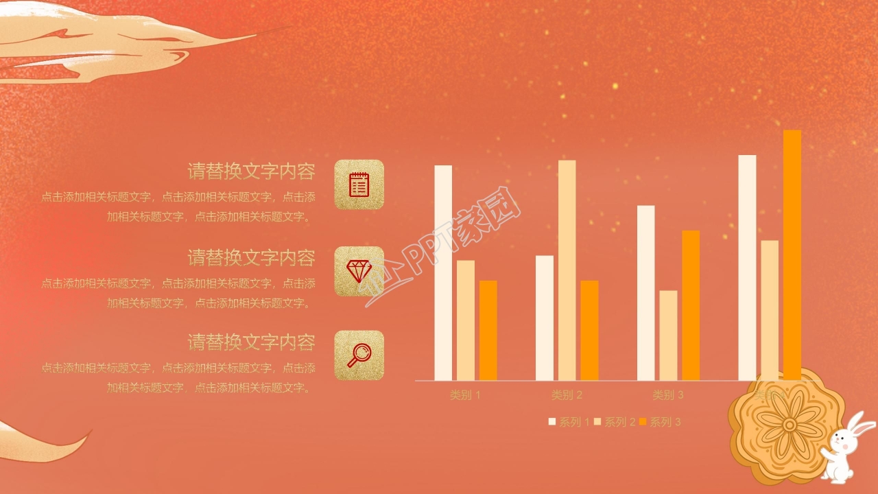 中秋味道主题中秋节活动策划ppt模板