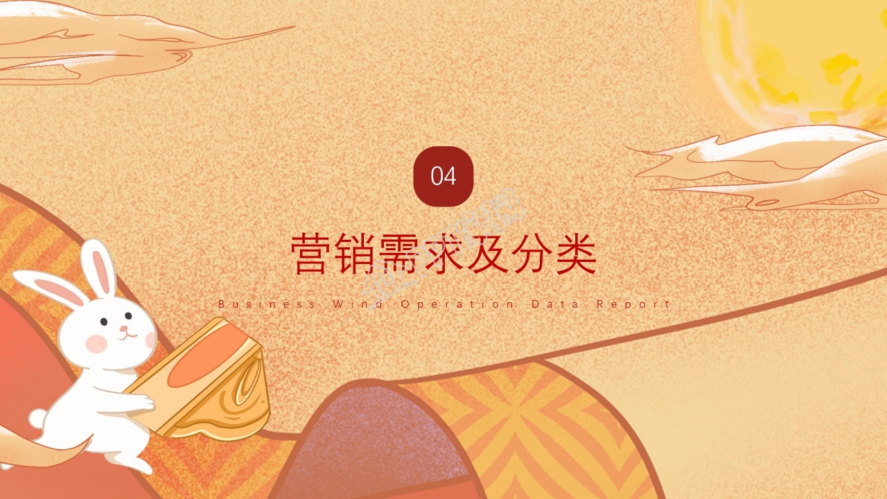 温馨可爱中秋佳节主题ppt模板