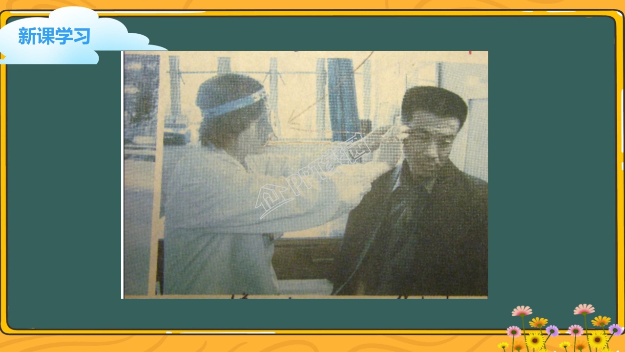 小学科学光的反射ppt模板