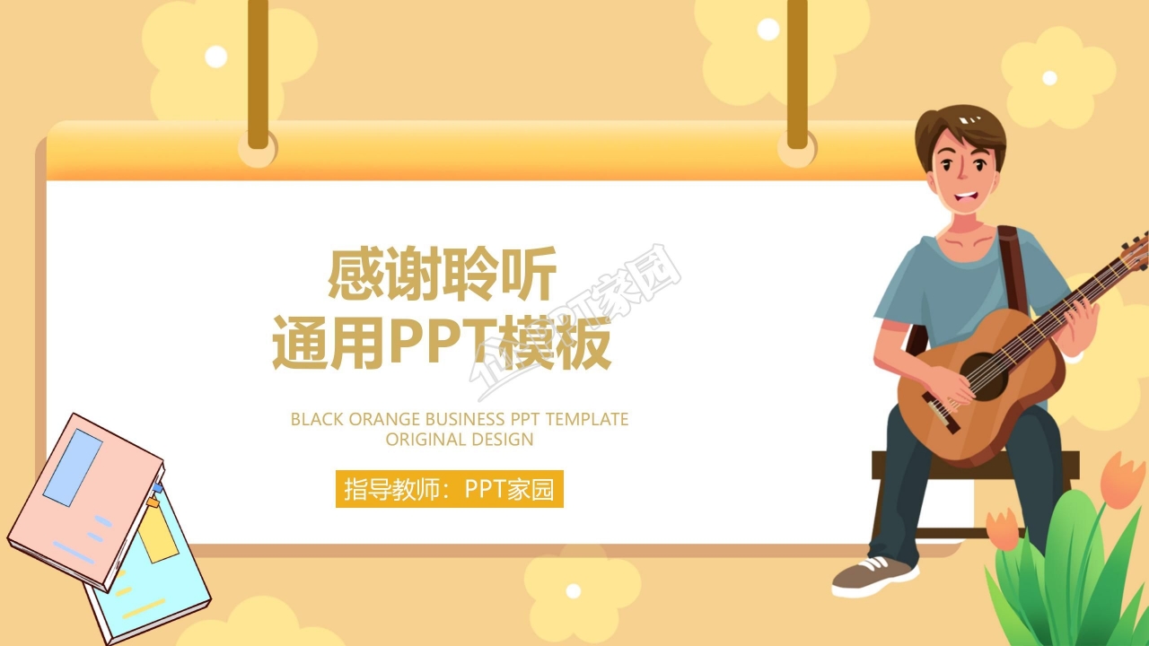 卡通风大学社团宣传介绍ppt模板