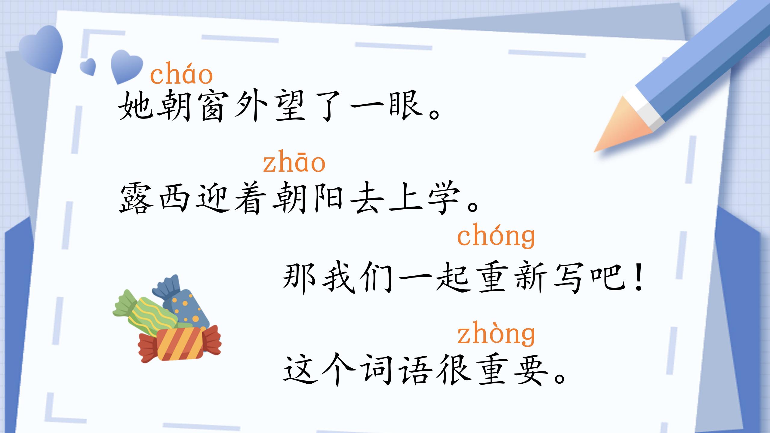 部编版二年级语文上册《一封信》ppt课件PPT课件下载