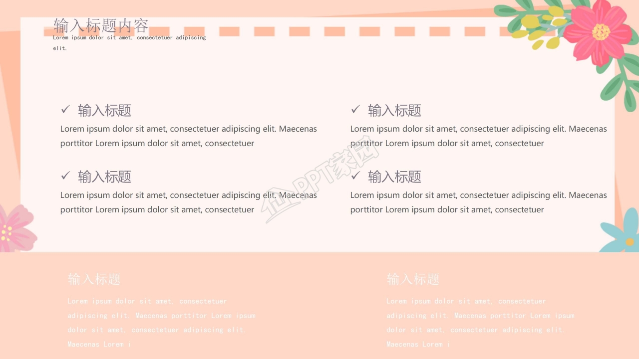 粉色简洁大学社团招新介绍ppt模板