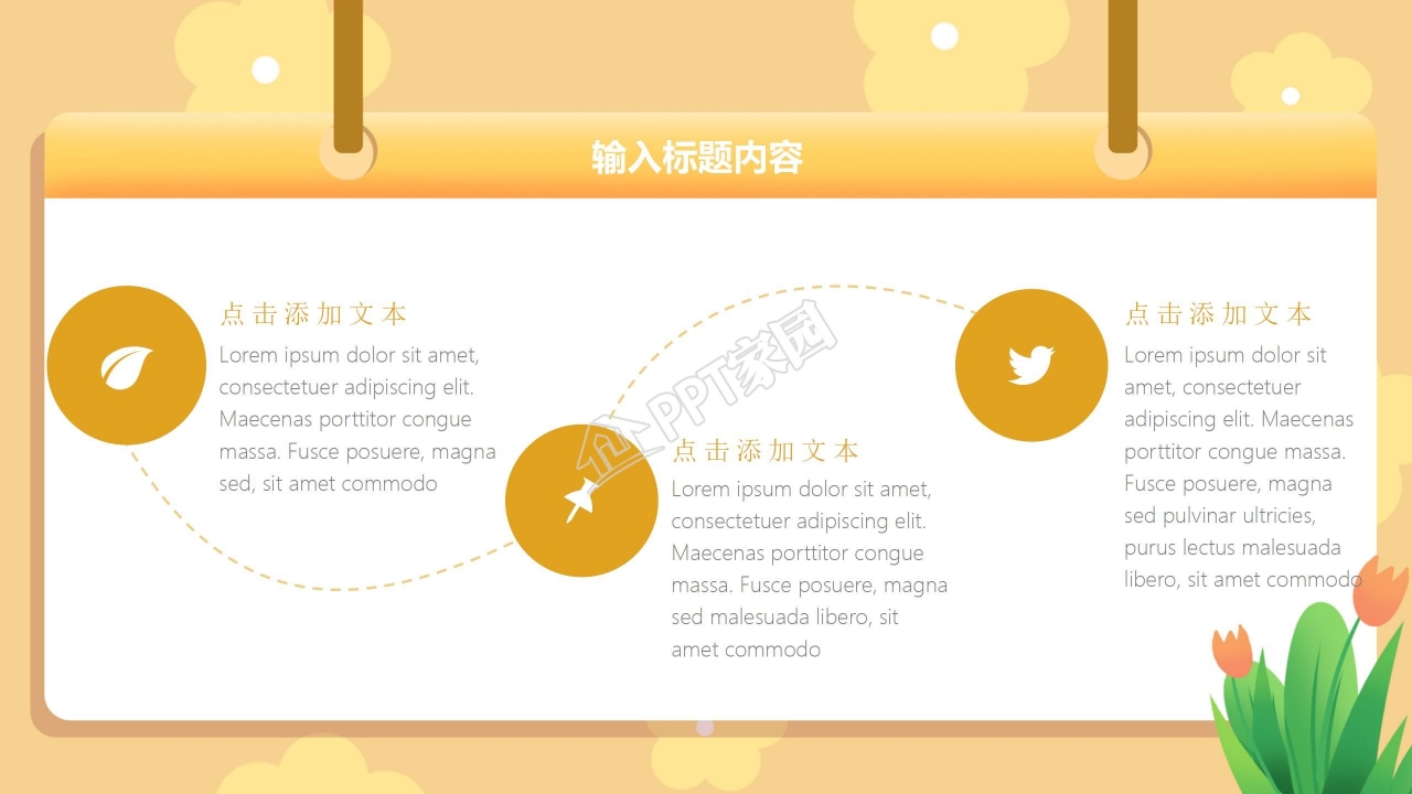 卡通风大学社团宣传介绍ppt模板