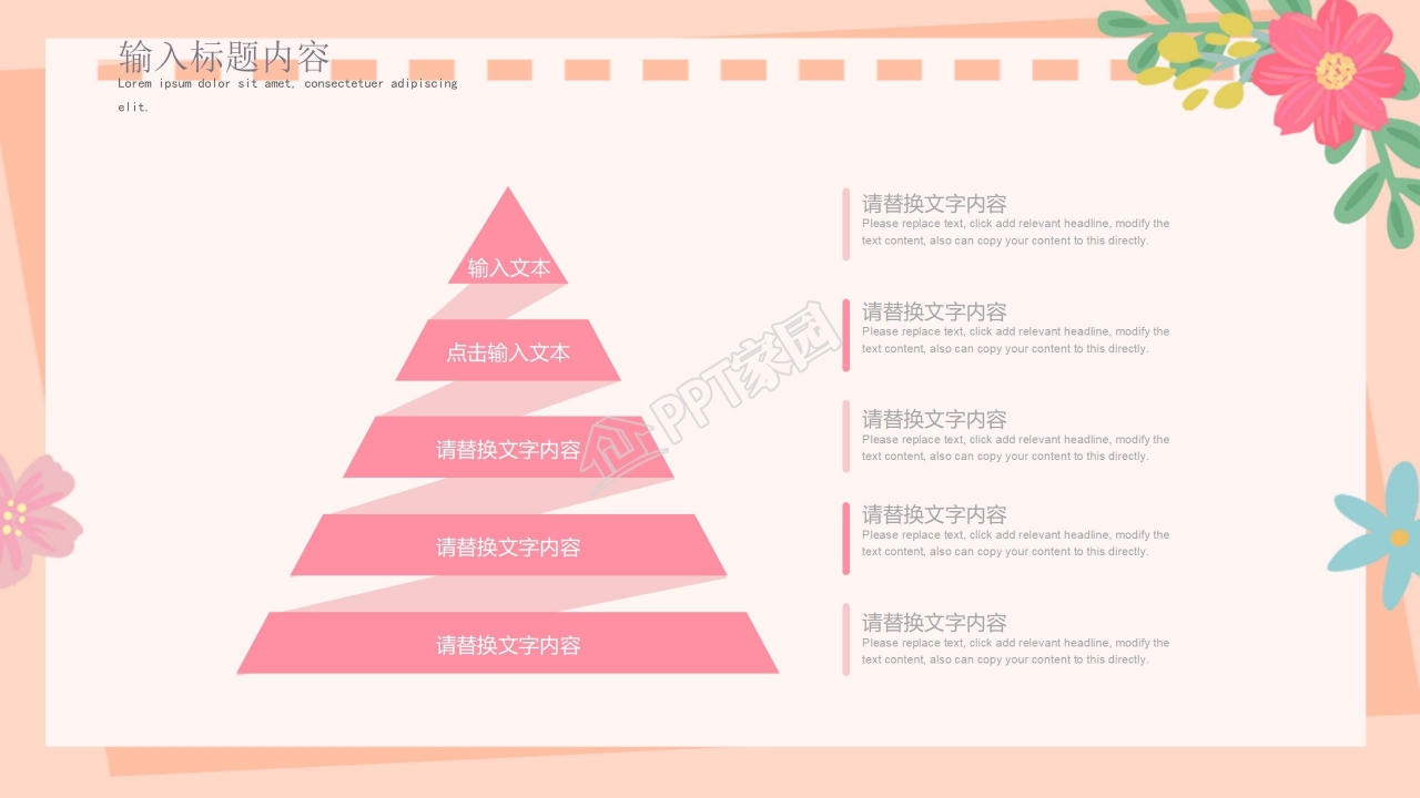 粉色简洁大学社团招新介绍ppt模板
