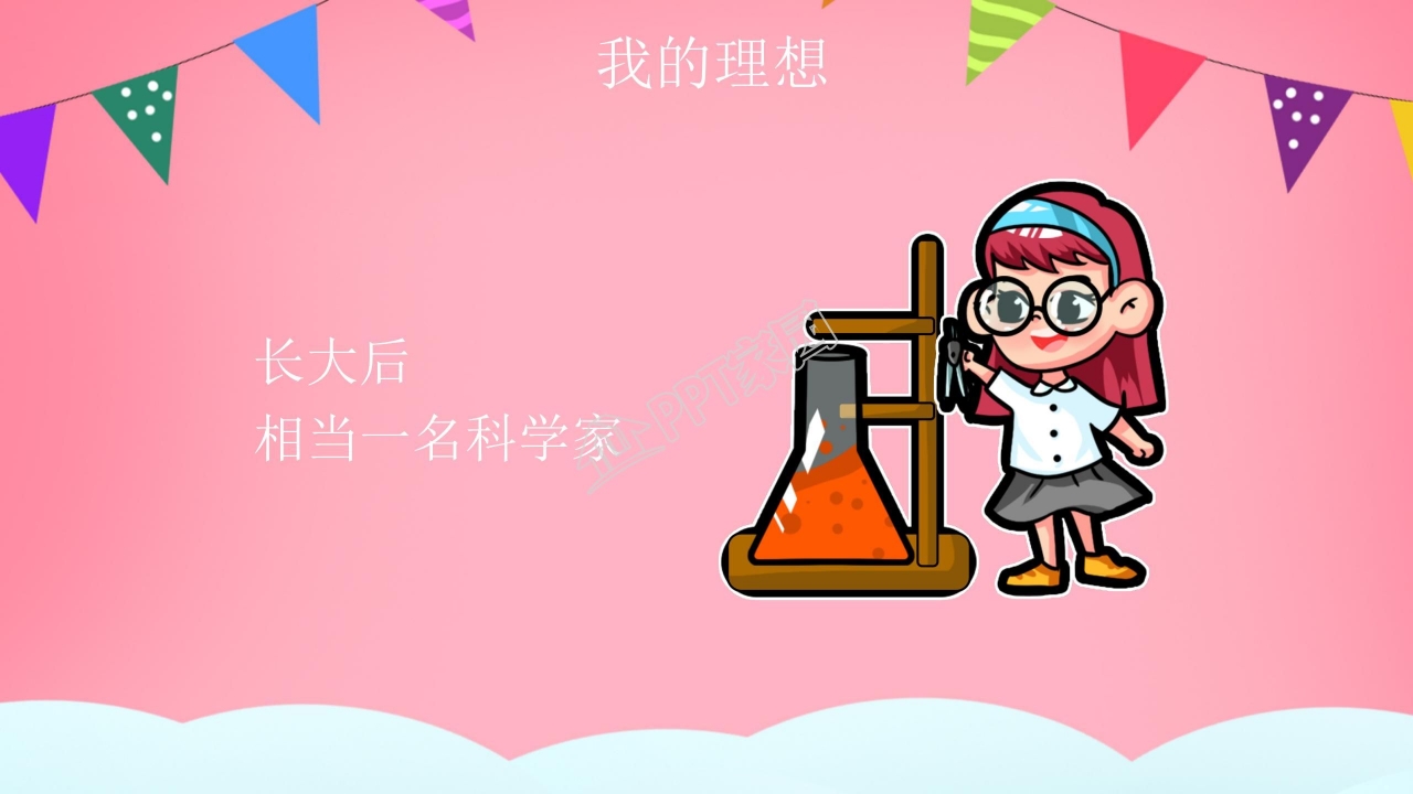 大队委竞选小学生ppt模板